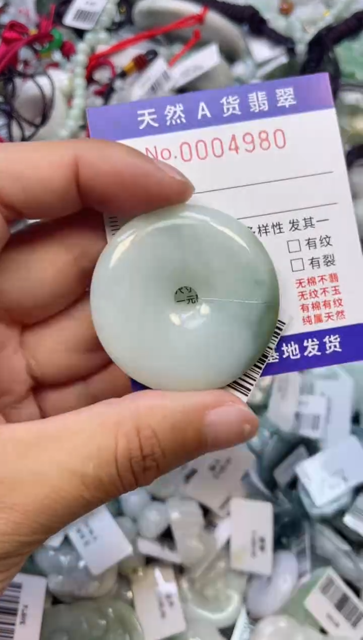 【闪购商品】翡翠颈饰未镶嵌00004980