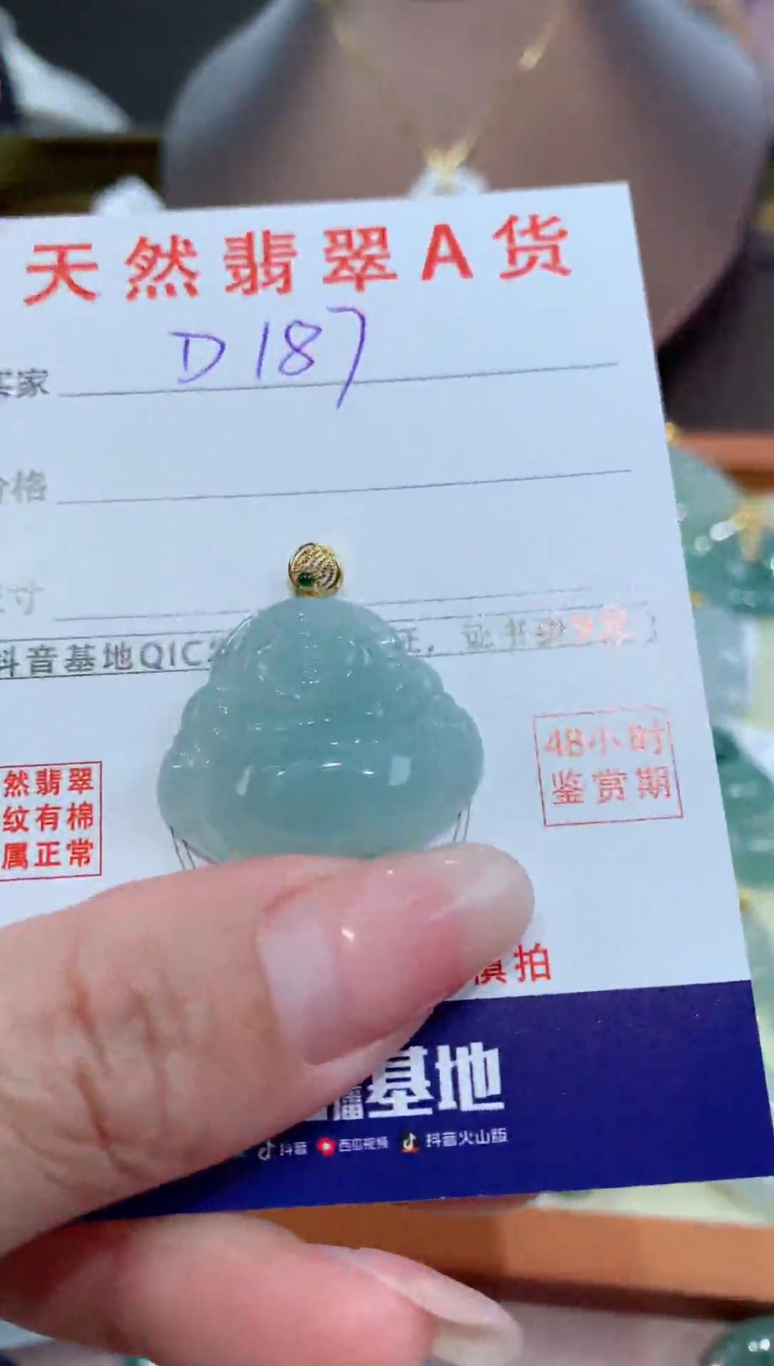 【闪购商品】翡翠颈饰18K金镶嵌天然翡翠A货挂件