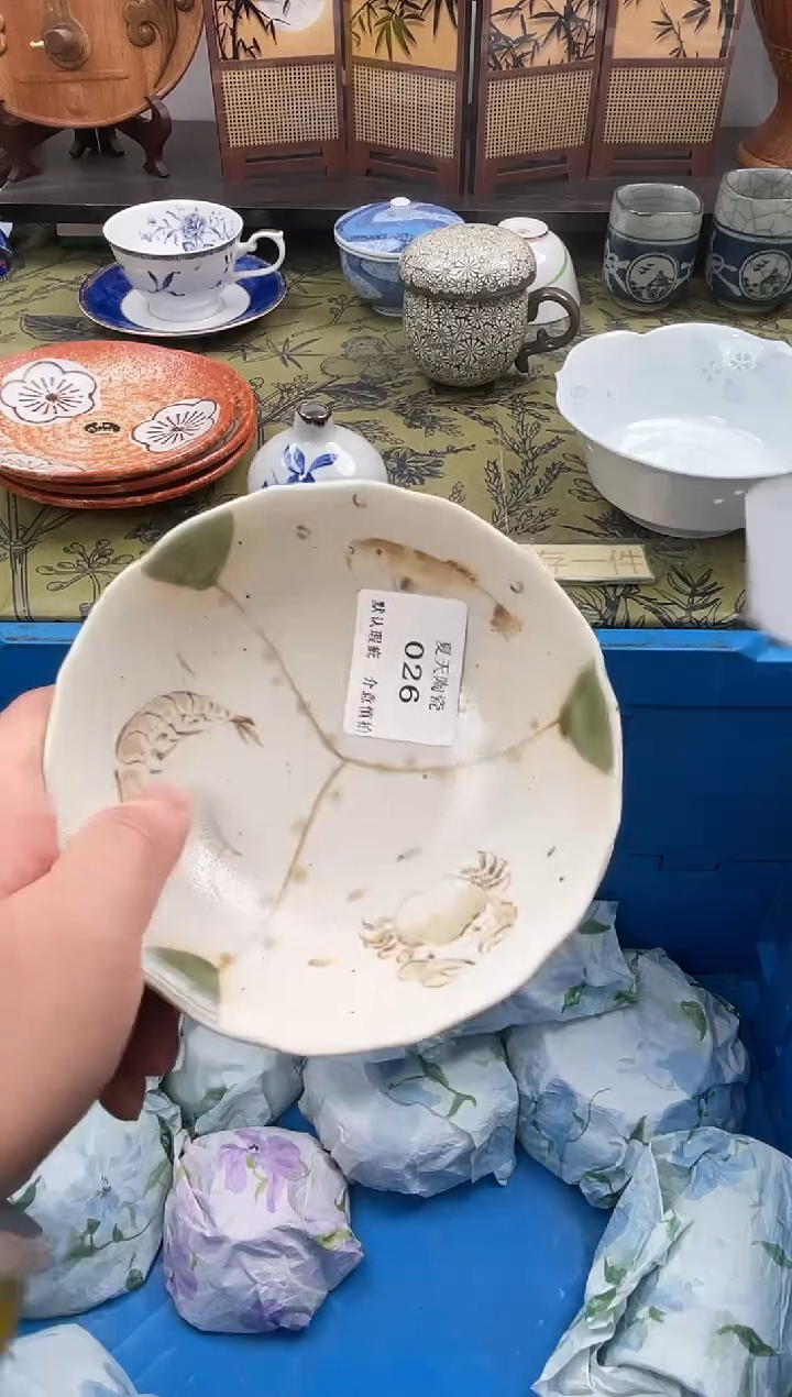 瓷片草**糖026默认微瑕闪购默认库存一件