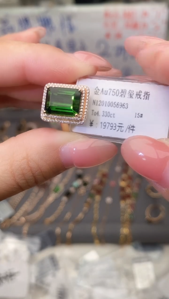 18K金镶嵌戒指碧玺--专柜--15