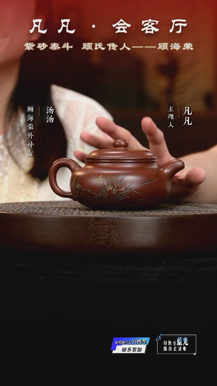 WX123顾海荣景舟仿古底槽清400cc