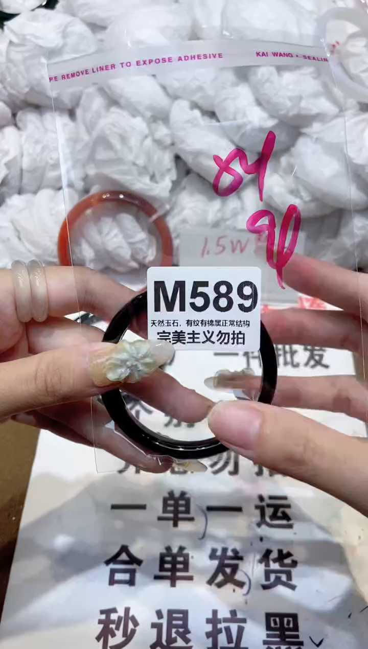 手镯玛瑙/玉髓未镶嵌54