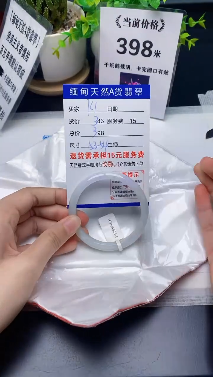 【闪购商品】翡翠手镯未镶嵌缅甸天然A货翡翠完美主义者慎拍