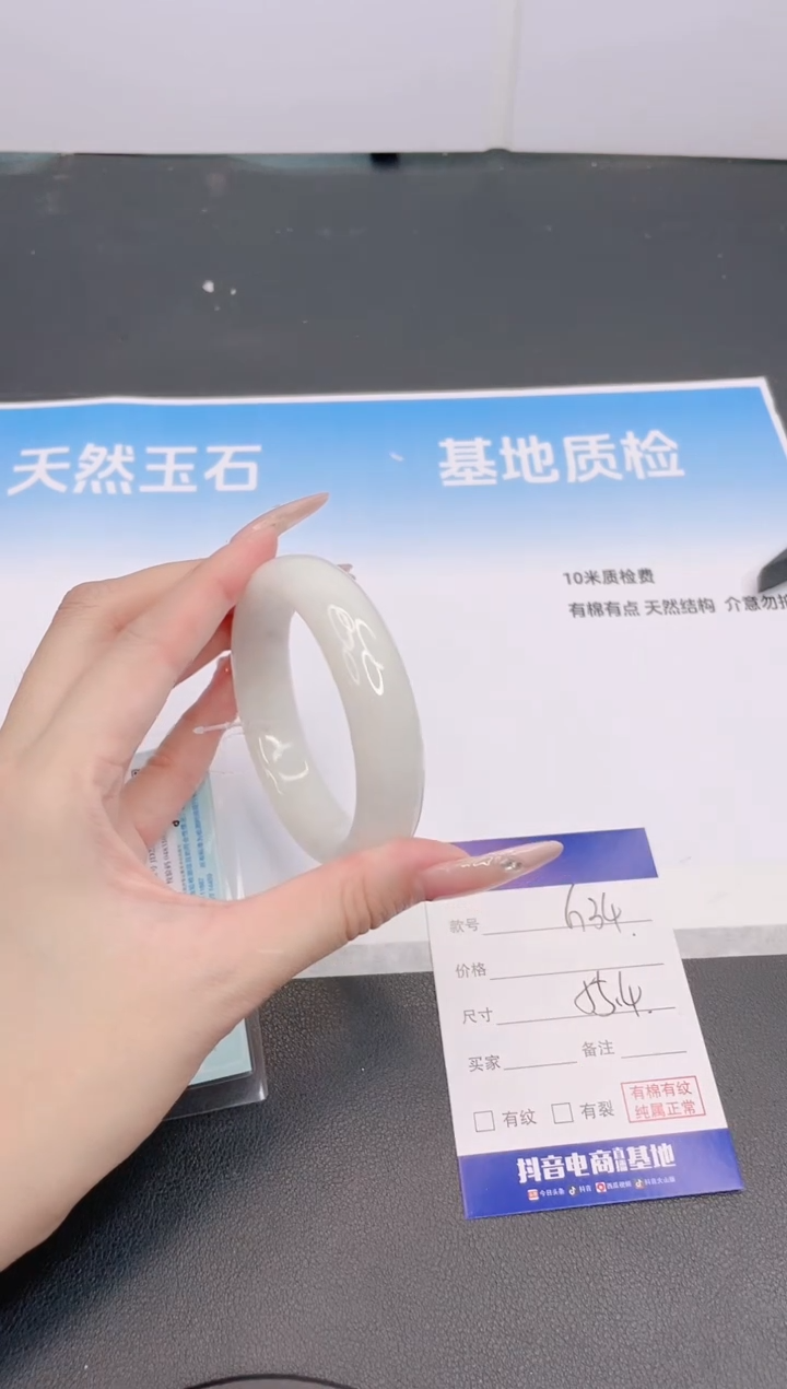 和田玉手镯未镶嵌27G34-55