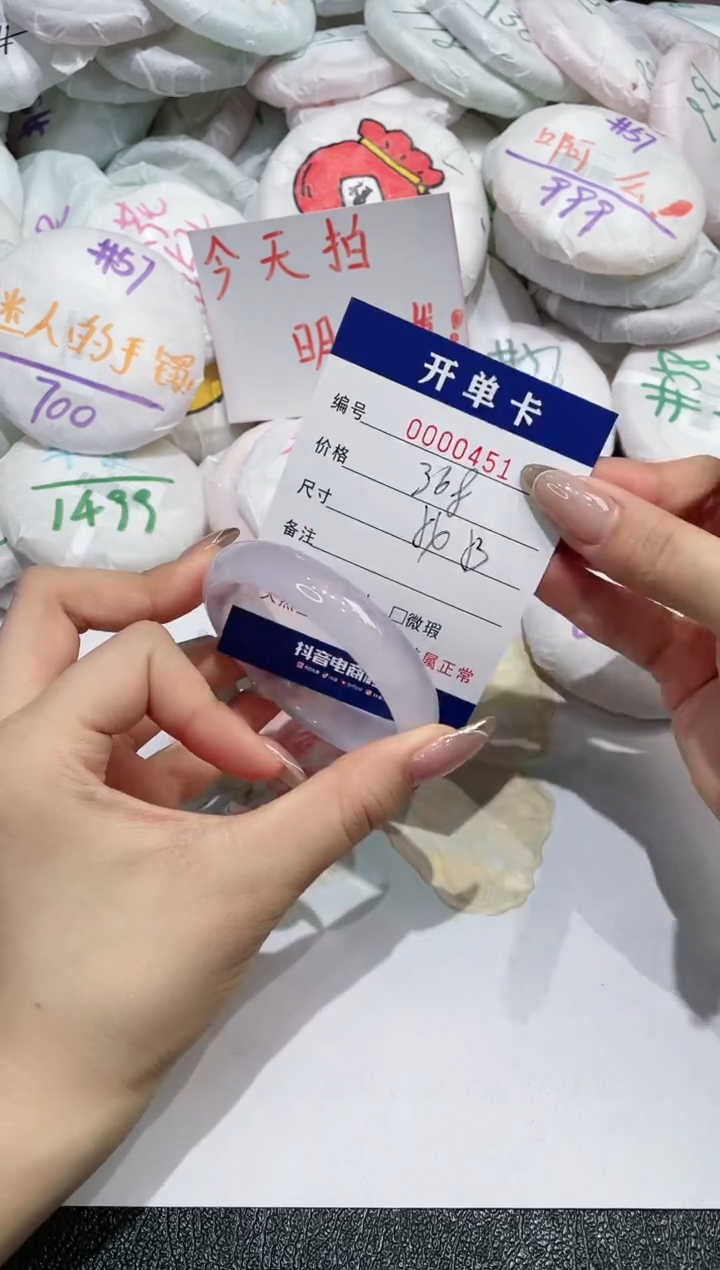 【闪购商品】玛瑙/玉髓手镯未镶嵌451