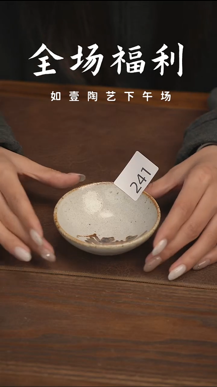 如壹陶艺【下午场】甄选好物