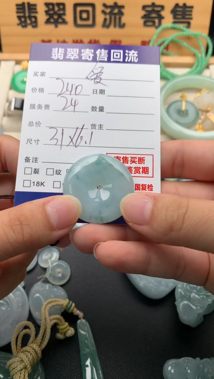 翡翠未镶嵌颈饰爱****.10141080