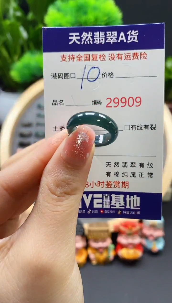 【闪购商品】翡翠戒指未镶嵌天然翡翠戒圈9909