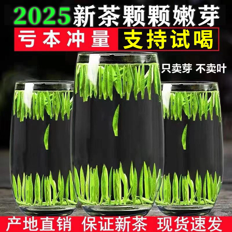 金黔贵翠芽2025正宗贵州高山茶特级湄潭明前雀舌翠芽春茶罐装茶叶