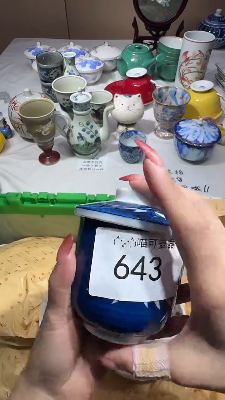 瓷片领*闪购类型 定向 领悟