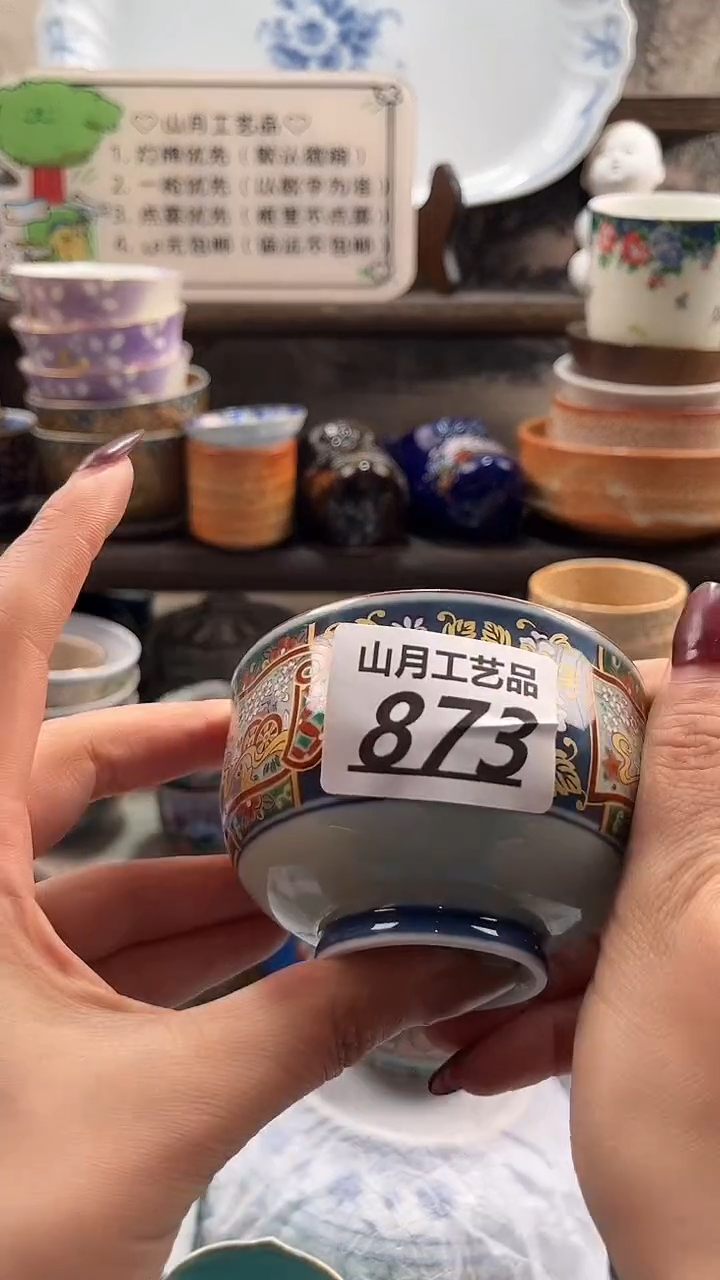 瓷片✨**✨873        