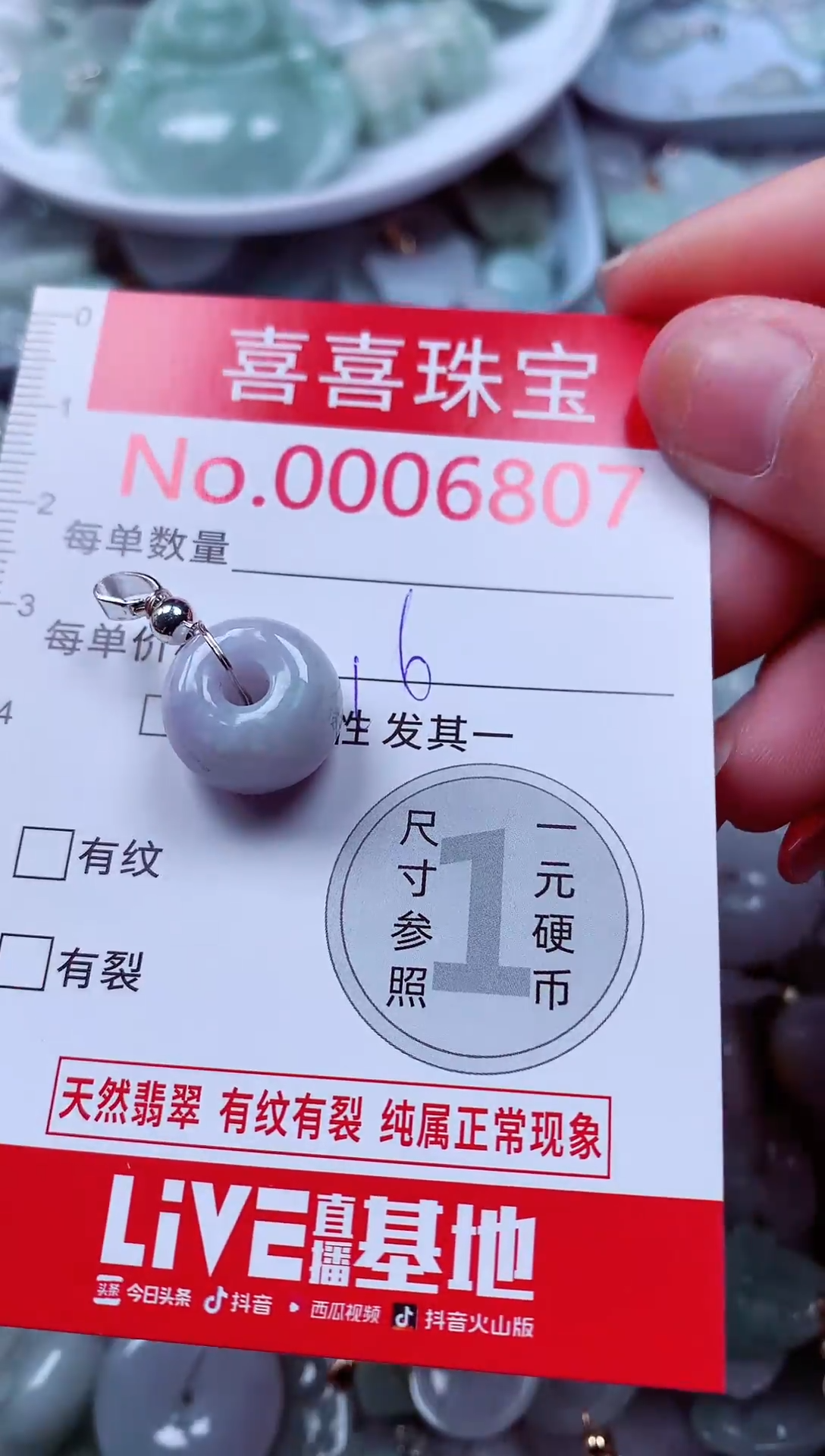 吊坠(不含链)未镶嵌翡翠6807