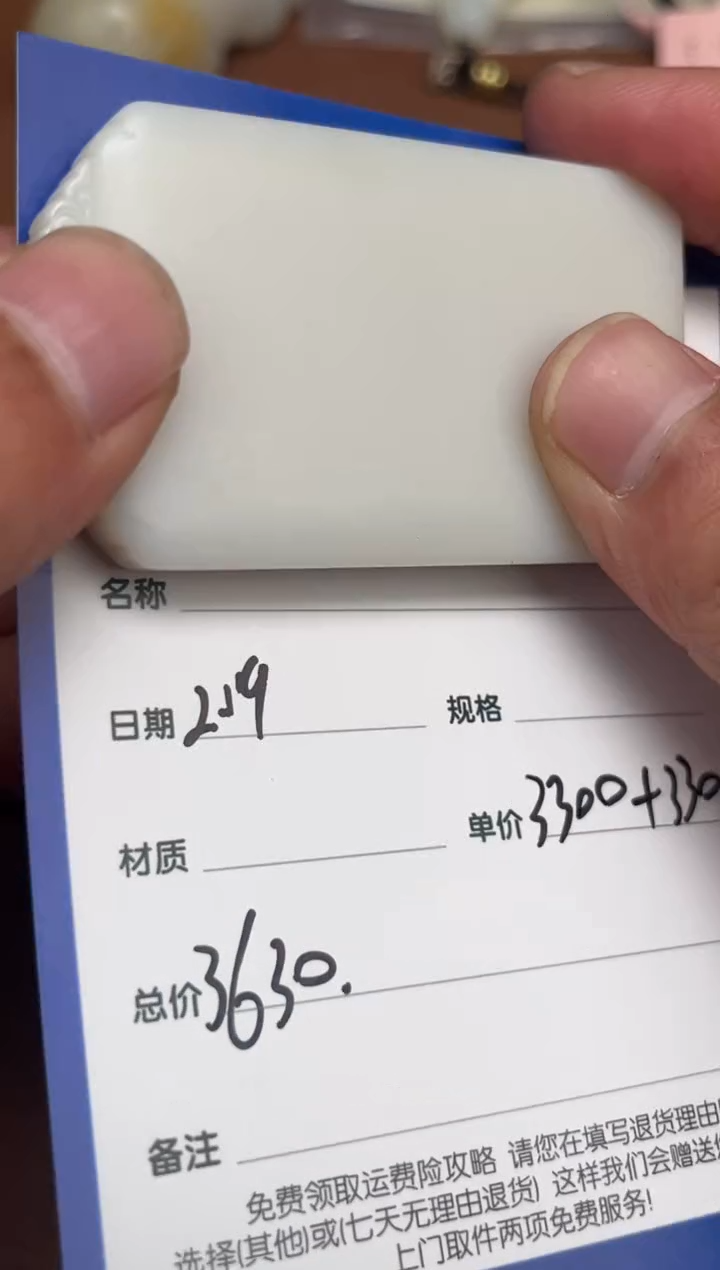 【闪购商品】和田玉2.19GZ多样性拍一发一未镶嵌25