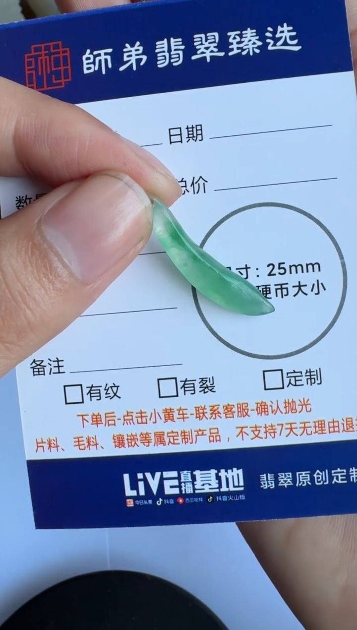 【闪购商品】定制翡翠未镶嵌........