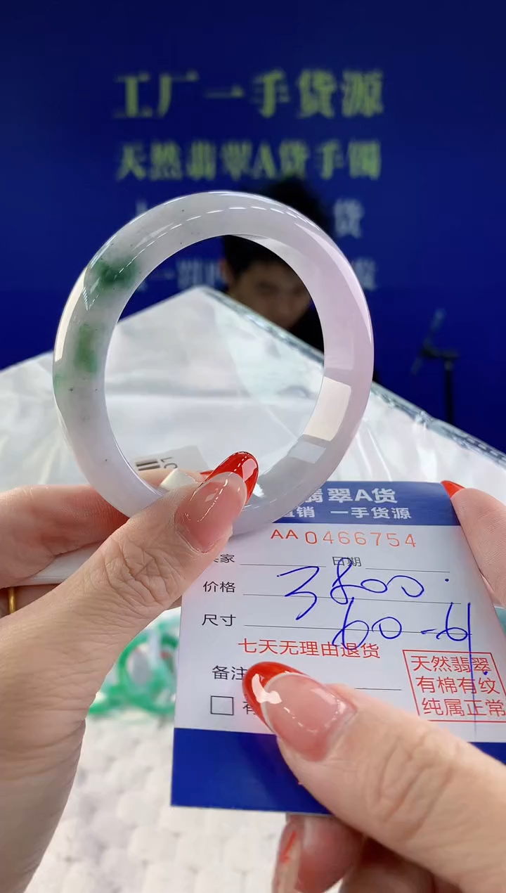 【闪购商品】翡翠手镯未镶嵌54天然A货翡翠