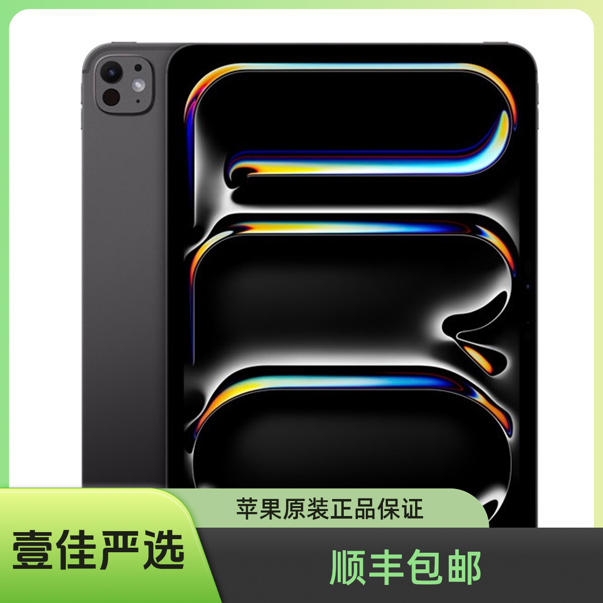 未拆封 Apple/苹果 官翻未使用苹果2020款11英寸ipad Pro 蜂窝型