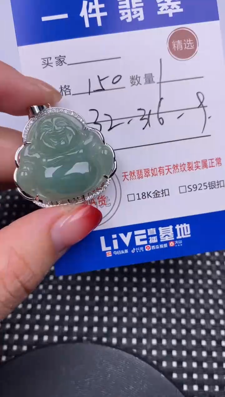 【闪购商品】翡翠颈饰银S925镶嵌挂件