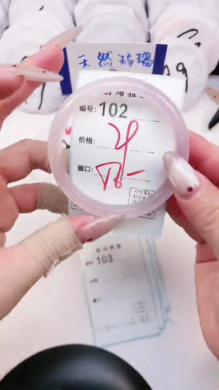 【闪购商品】玛瑙/玉髓手镯未镶嵌102