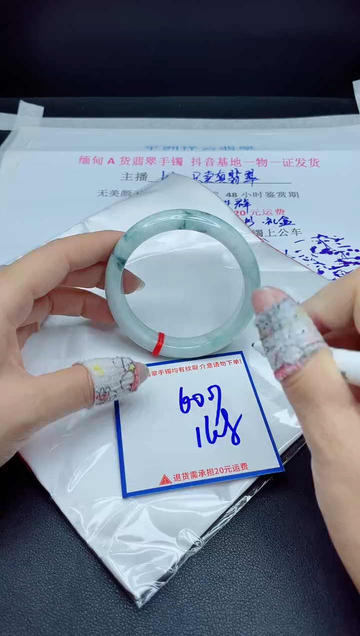 【闪购商品】翡翠手镯未镶嵌我