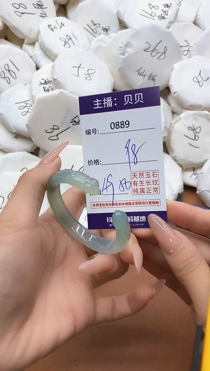 【闪购商品】玛瑙/玉髓手镯未镶嵌0889