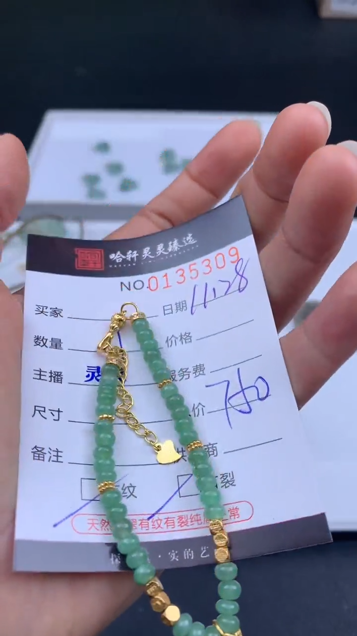 吊坠(不含链)未镶嵌翡翠哈轩  手链1（有纹有裂）