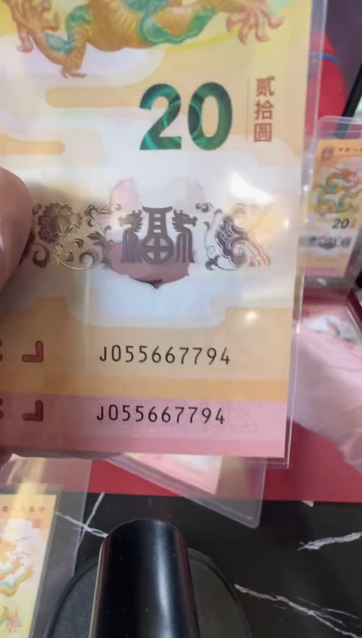 【闪购商品】塑料2025蛇钞全同号啊啊啊啊啊裸