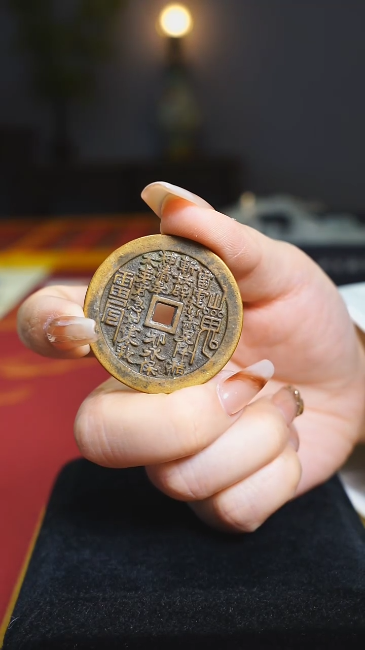 铜外圆内方山鬼背八卦3.9cm/2587