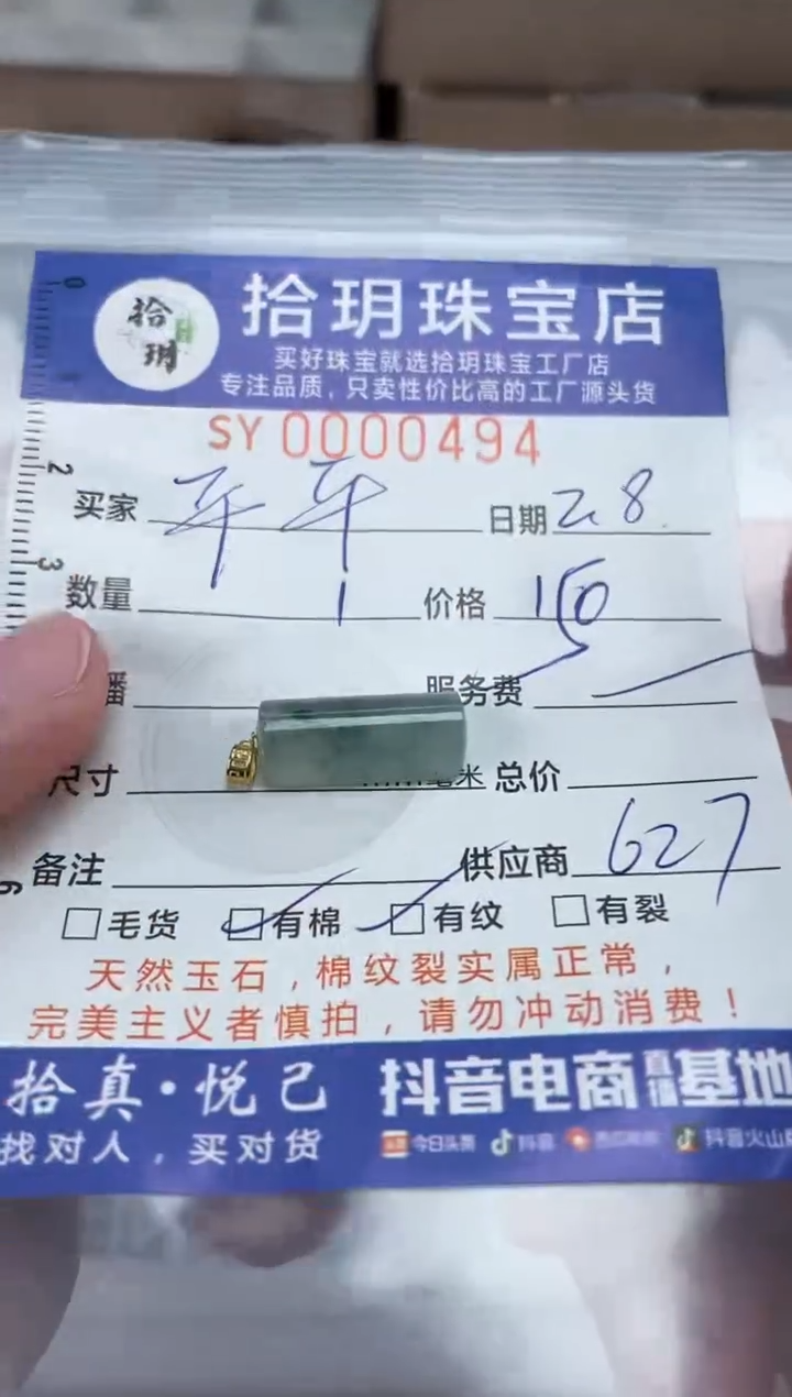 【闪购商品】翡翠颈饰18K金镶嵌翡翠挂件无事柱494