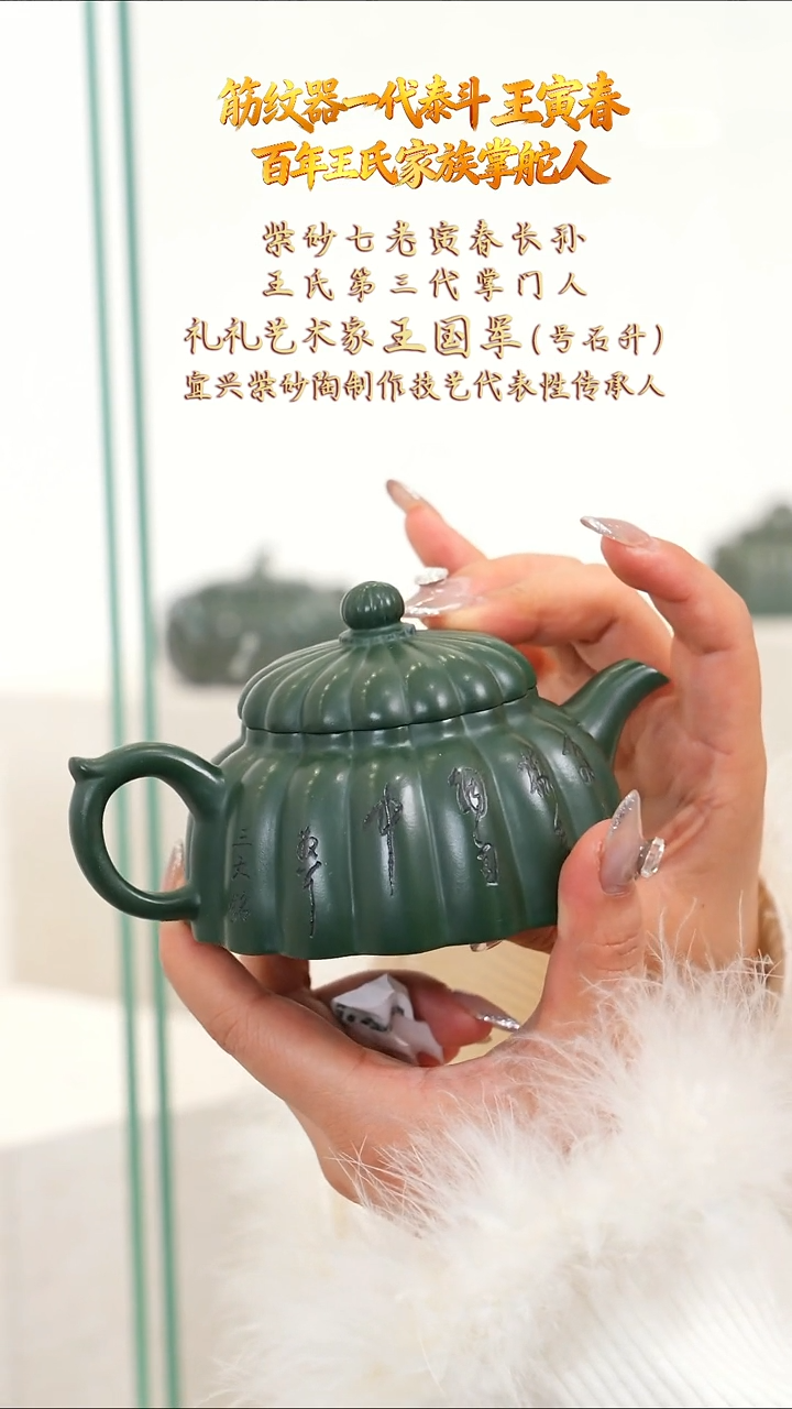 WGJ30寅春松花绿菊月170cc