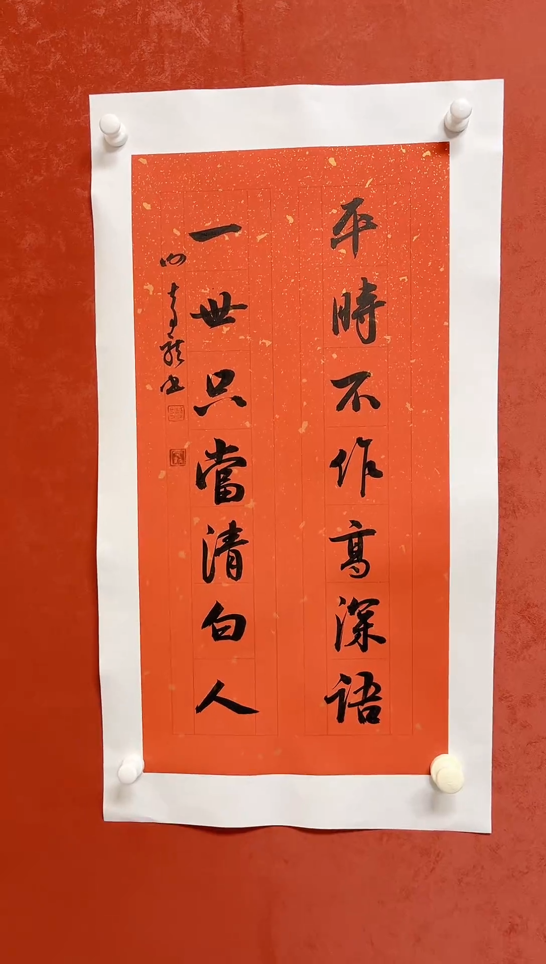 【闪购商品】书法谢奇龙 对联书法画芯68*34手工托芯