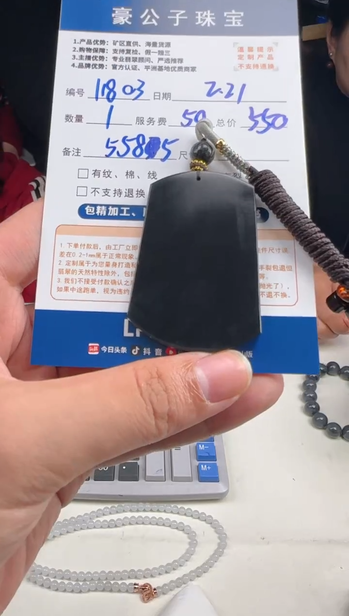 【闪购商品】定制翡翠未镶嵌11803（发货一个）