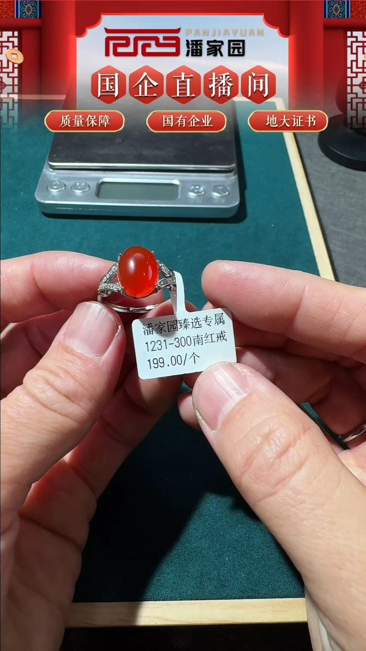 【闪购商品】南红玛瑙挂件银S925镶嵌戒指