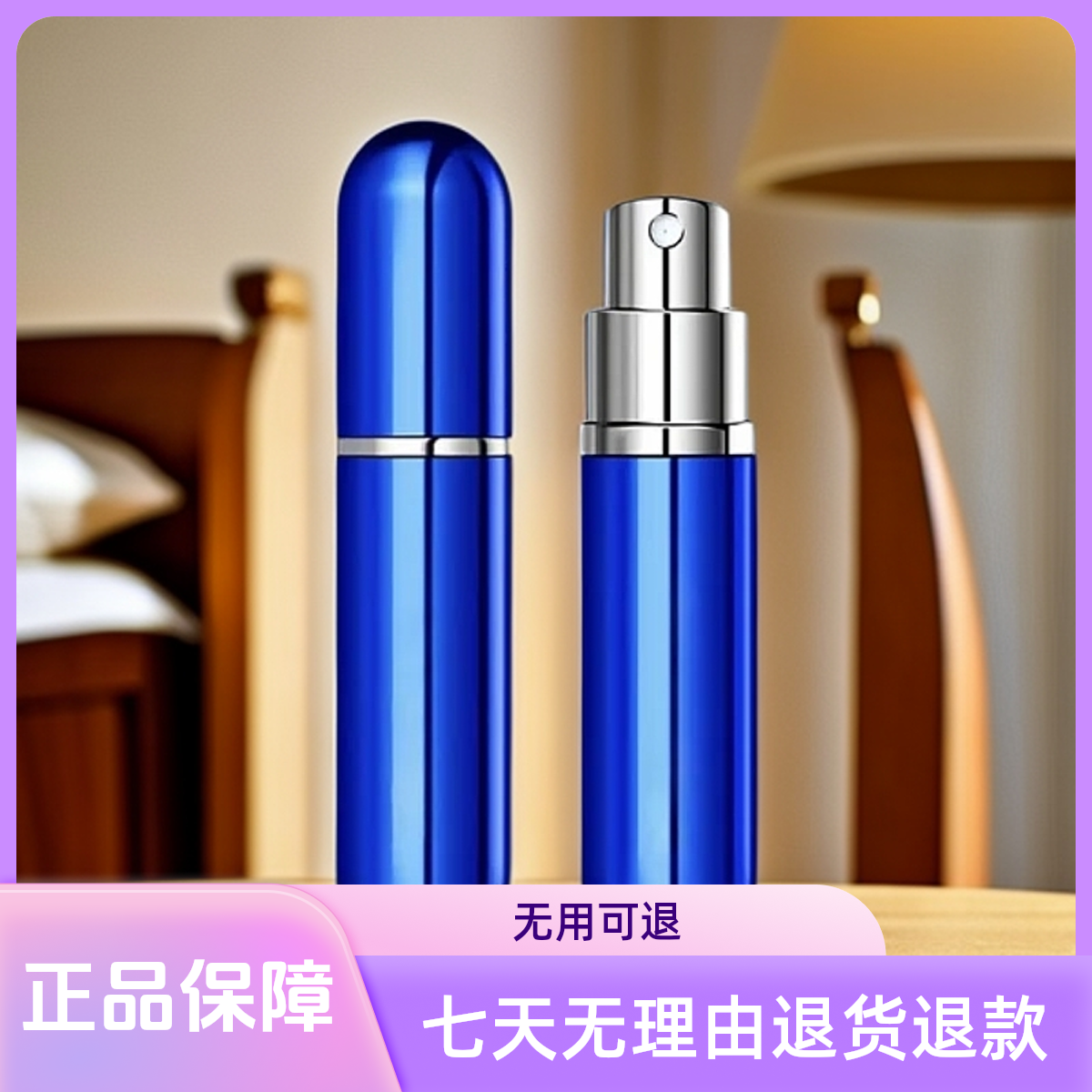 【老司机专用】无用可退按压式正品高端6ml高档便携喷雾细雾