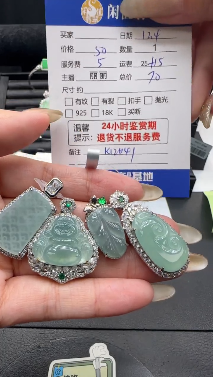 颈饰未镶嵌翡翠翡翠吊坠