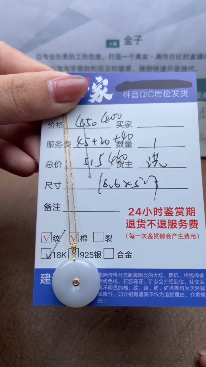 【闪购商品】翡翠18K金镶嵌颈饰504630674