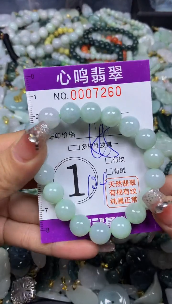 【闪购商品】翡翠颈饰未镶嵌闪购007260