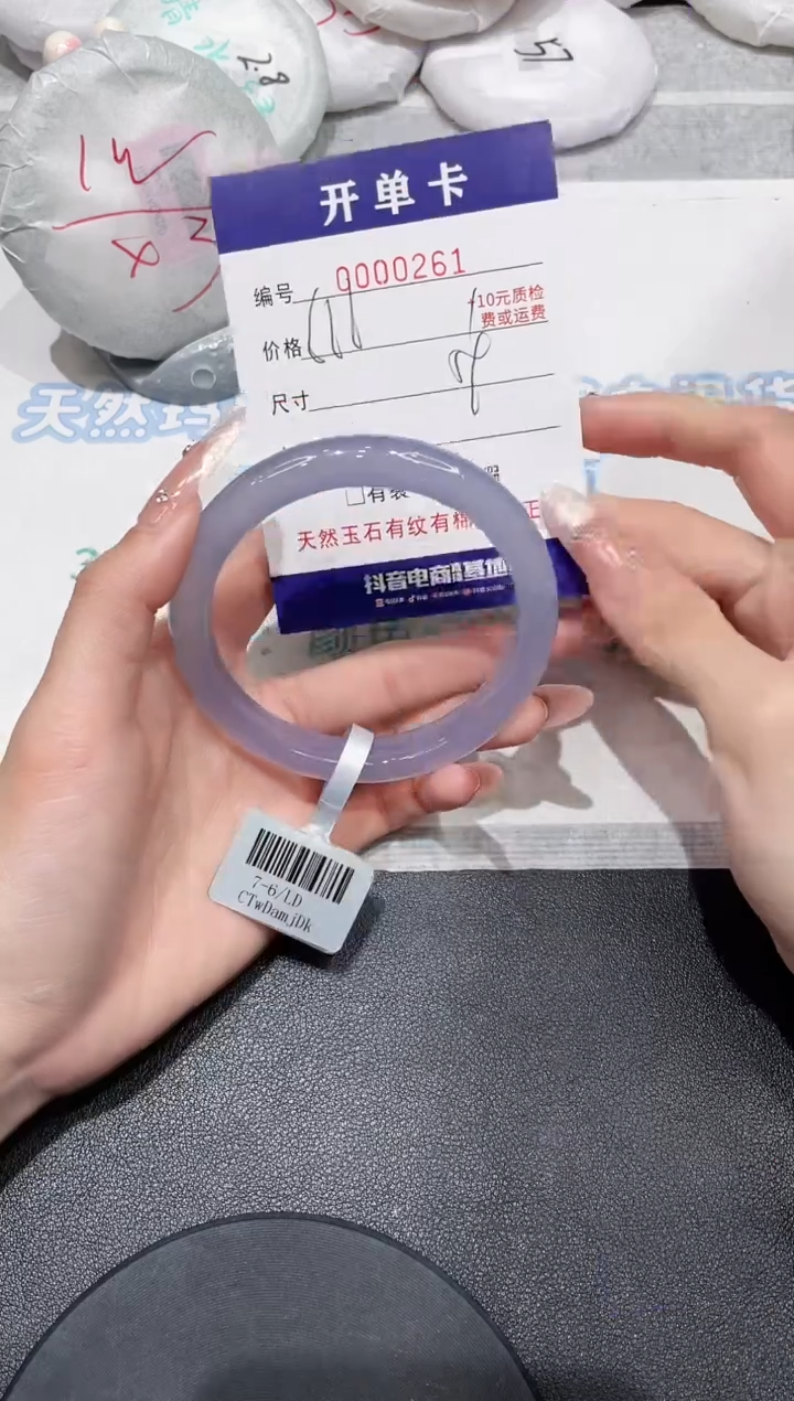 【闪购商品】玛瑙/玉髓手镯未镶嵌261