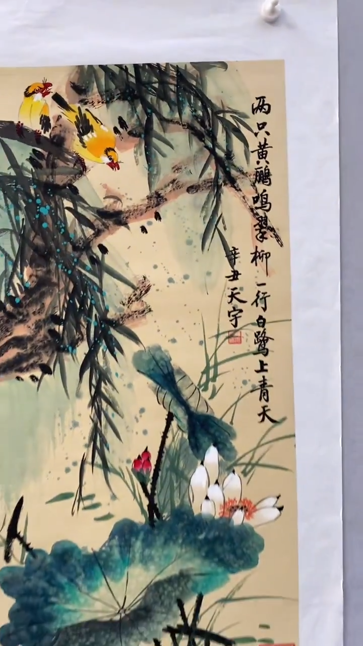 国画释天宇两只黄鹂鸣翠柳