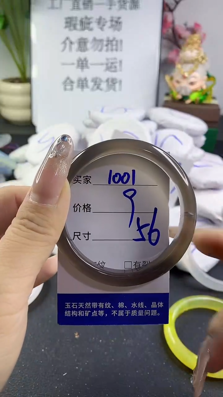 玛瑙/玉髓手镯未镶嵌1001