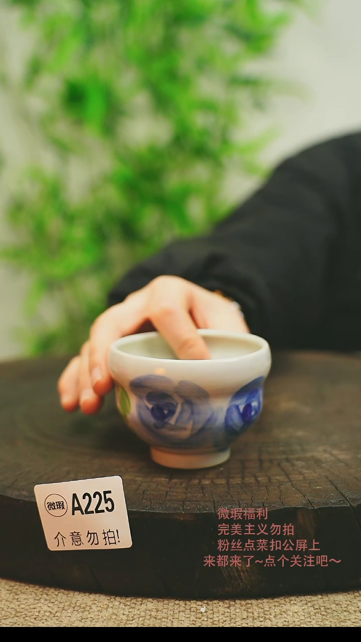 【闪购商品】微瑕景德镇手工手绘225