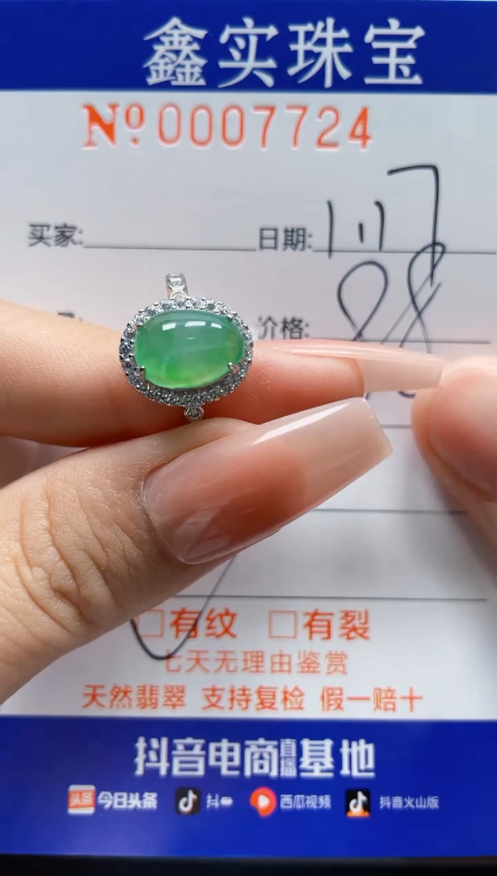 【闪购商品】翡翠戒指银S925镶嵌7724