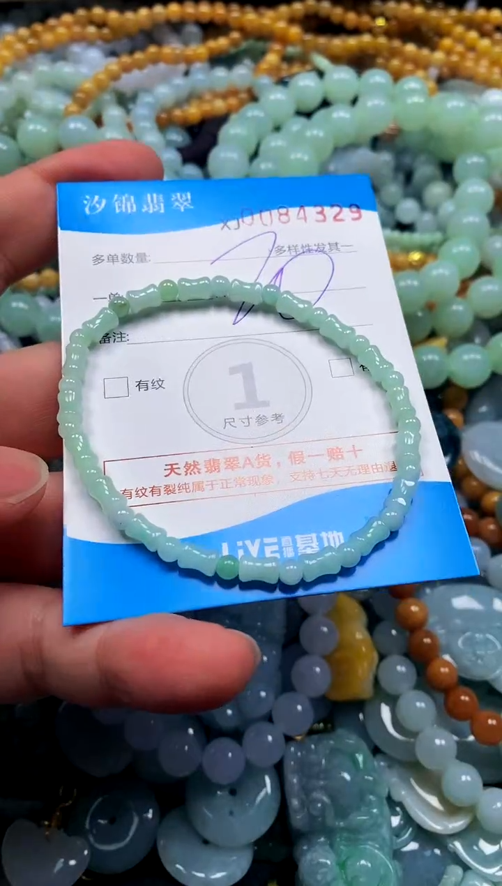 颈饰未镶嵌翡翠闪购商品0084329