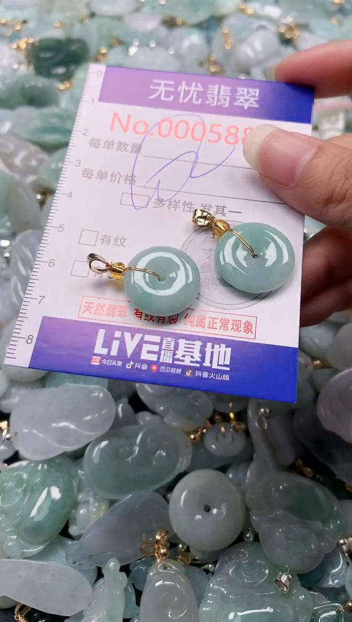 吊坠(不含链)未镶嵌翡翠5884