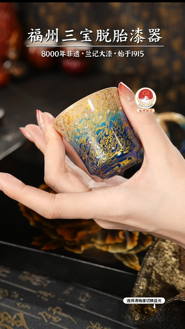 【闪购商品】大漆漆器 渐变蓝金闻香杯