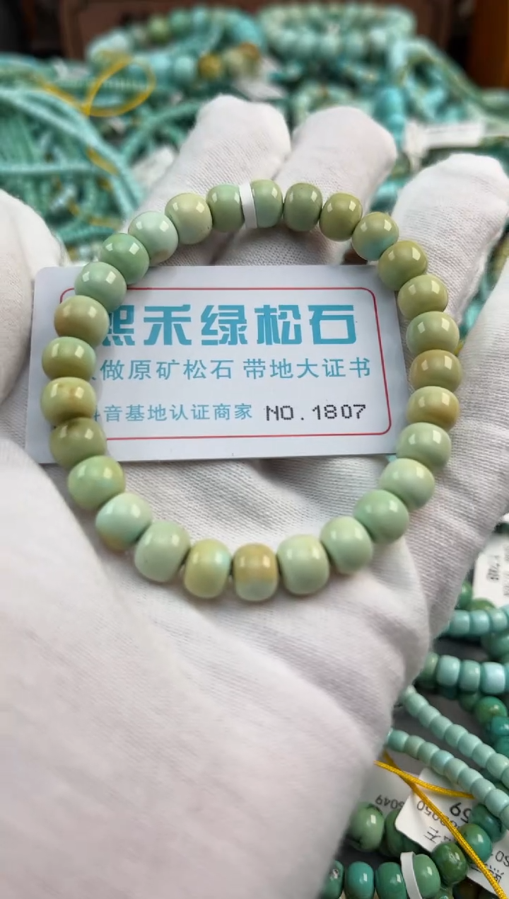 绿松石未镶嵌松石1807