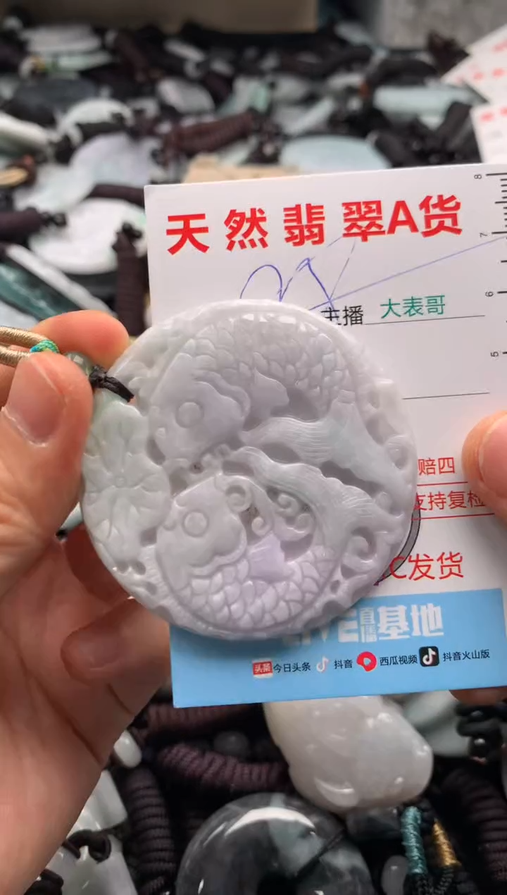 【闪购商品】翡翠吊坠(不含链)未镶嵌1
