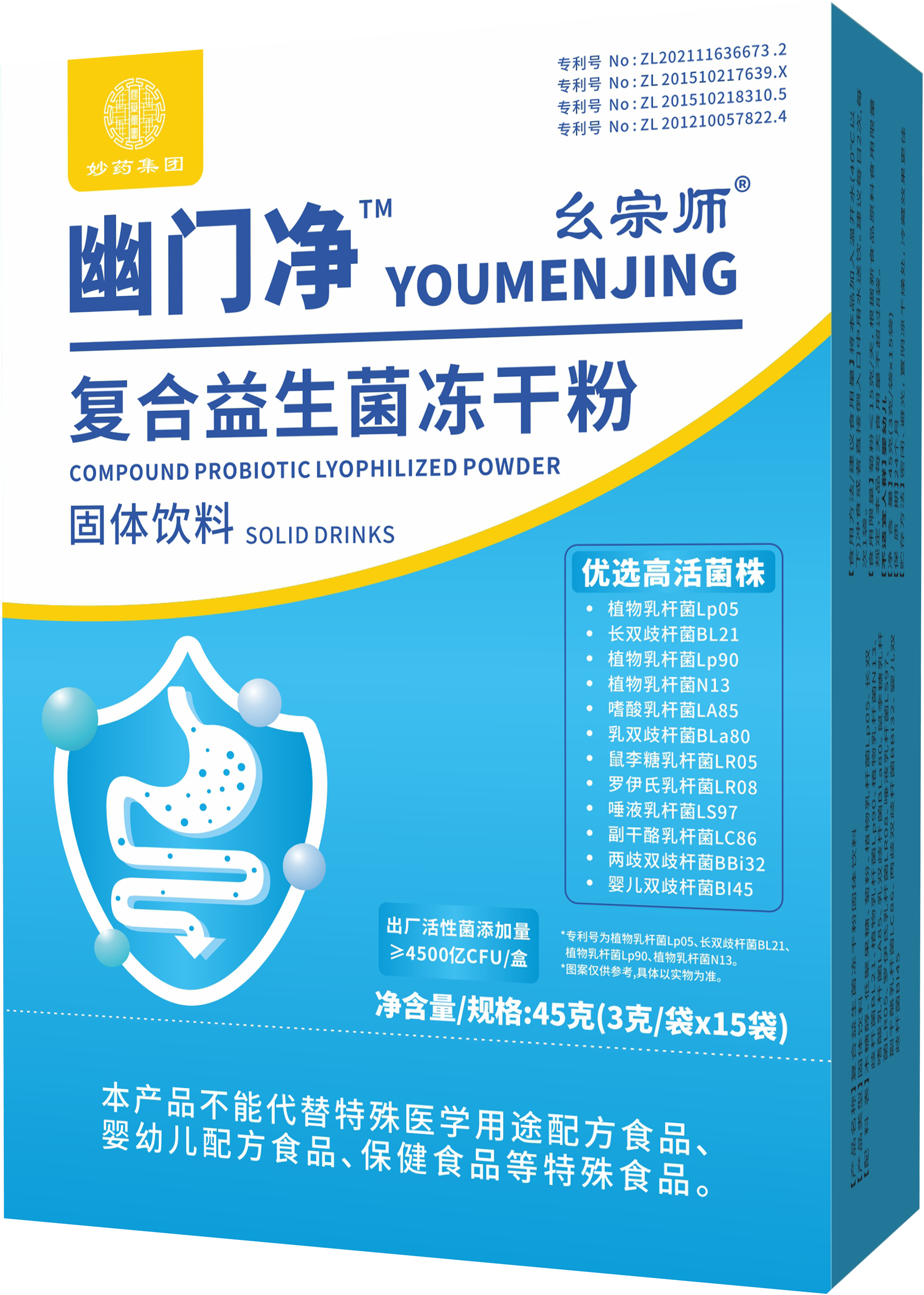 幽门净除幽菌活性益生菌粉青HP幽门螺旋杆菌成人儿童菌