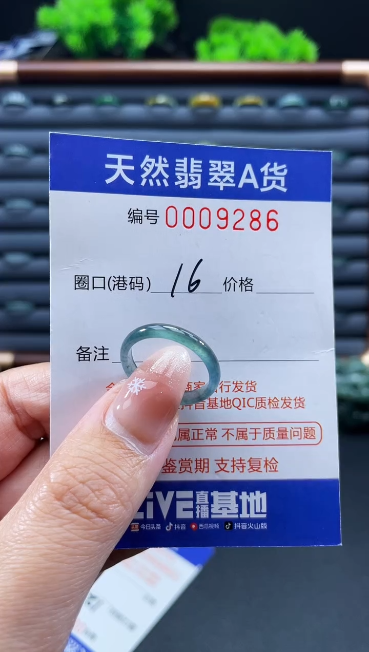 未镶嵌戒指翡翠戒圈