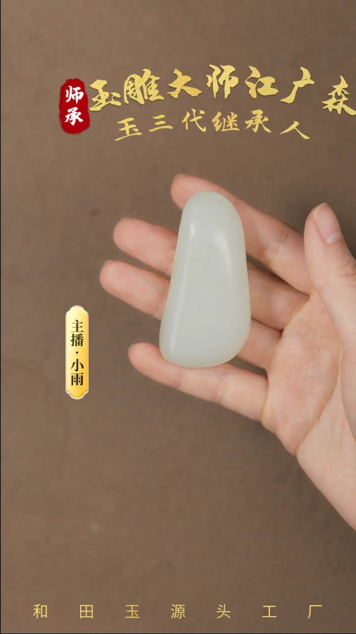 【闪购商品】和田玉把件未镶嵌w91