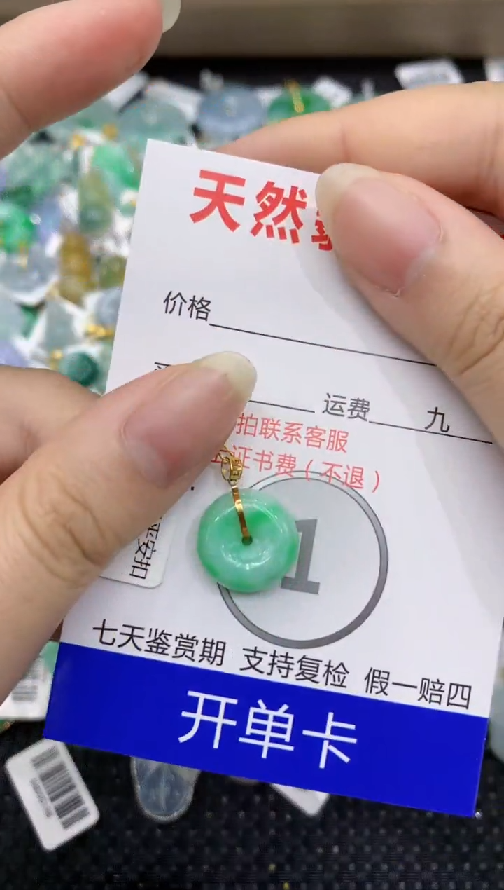 【闪购商品】翡翠颈饰18K金镶嵌8888888888